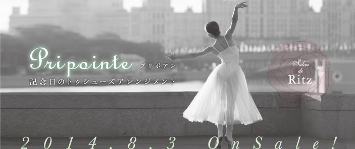 �v���|�A���@�L�O���̃g�D�V���[�Y�A�����W�����g